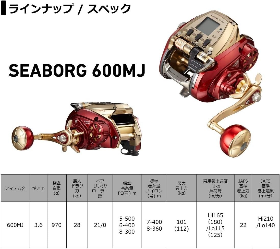 Maripesca | Carretilha Elétrica Daiwa - Seaborg - 600MJ - (Direita)