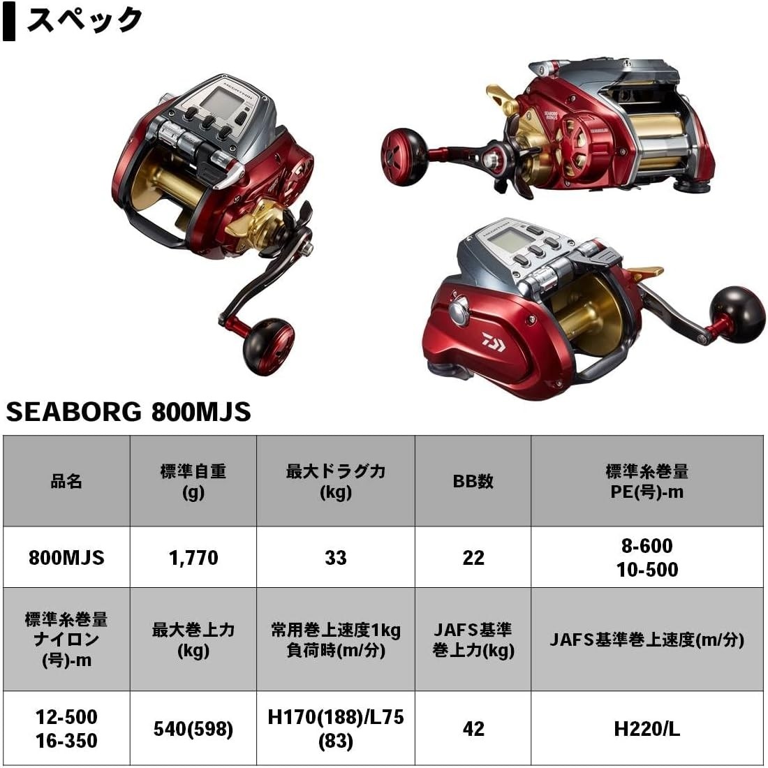 Maripesca | Carretilha Elétrica Daiwa - Seaborg - 800MJS - (Direita)